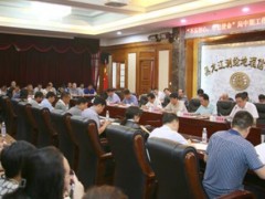 黑龍江測繪地理信息局召開“不忘初心、牢記使命”中期工作會(huì)議