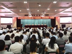 【測繪局】陜西局召開學(xué)習(xí)習(xí)近平總書記重要講話精神落實(shí)“干事創(chuàng)業(yè)敢擔(dān)當(dāng)為民服務(wù)解難題”工作推進(jìn)會(huì)