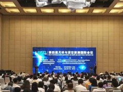 中俄歐航天局初步達(dá)成共識(shí)，將聯(lián)合開(kāi)展國(guó)際月球科研站論證