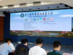 第一屆中國(guó)濕地遙感大會(huì)在長(zhǎng)春召開(kāi)