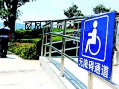 全國(guó)首個(gè)無(wú)障礙導(dǎo)航系統(tǒng)在天津上線(xiàn)