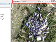 通過ArcGIS將JPG圖片附上坐標(biāo)的方式