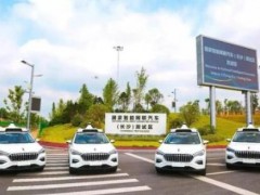 智能駕駛產(chǎn)業(yè)集群區(qū)域格局已成，起步北上廣、落地看長沙