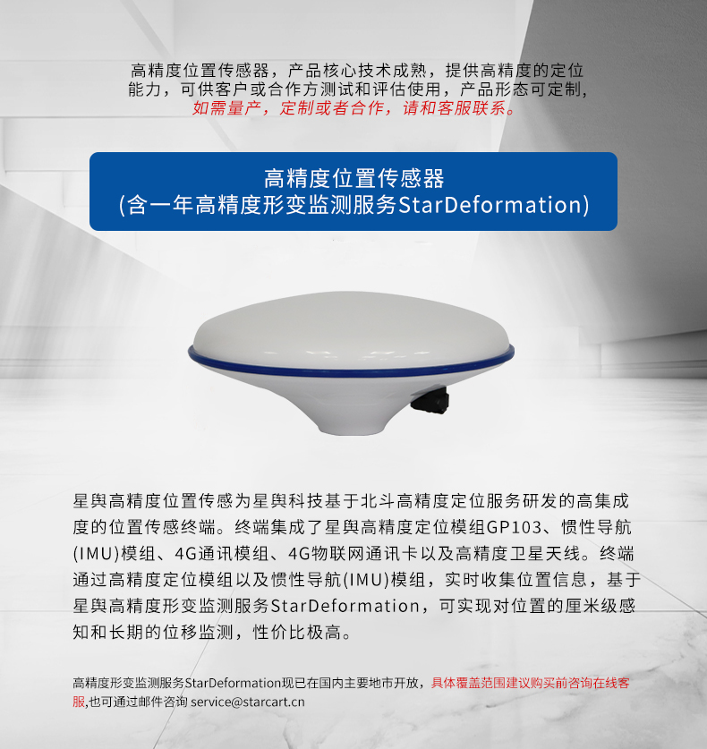 淘寶詳情頁(yè)高精度傳感器_02