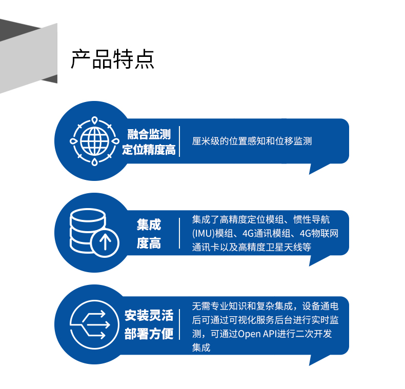 淘寶詳情頁(yè)高精度傳感器_03