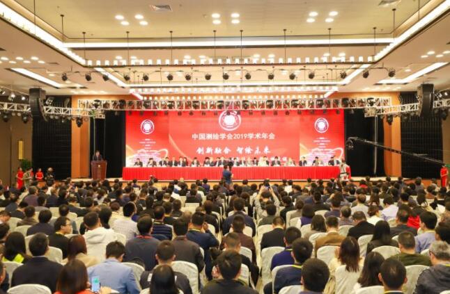 中國(guó)測(cè)繪學(xué)會(huì)2019學(xué)術(shù)年會(huì)召開(kāi)，首屆十大測(cè)繪科技創(chuàng)新人物揭曉