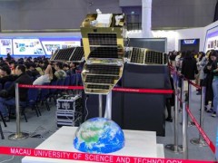 澳門首顆科技試驗衛(wèi)星“澳科一號”2021年發(fā)射
