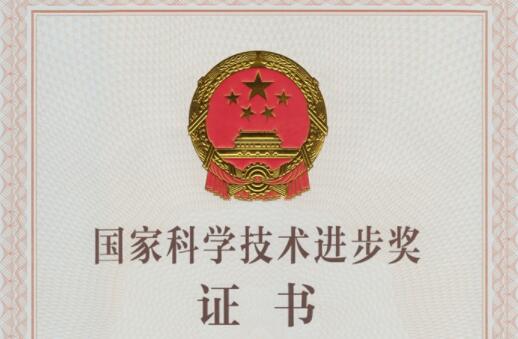 省測繪工程院參與項目獲國家科學(xué)技術(shù)進步一等獎