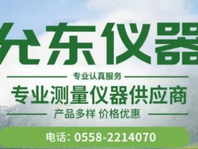供應阜陽全站儀經緯儀水準儀垂直儀