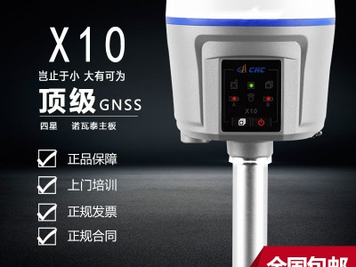 供應(yīng)佛山華測GPS RTK總代理，華測X9