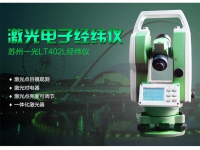 供應洛陽拓普康系列全站儀