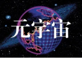 上海將制定“元宇宙三年行動(dòng)計(jì)劃”，欲形成新的虛擬世界品牌
