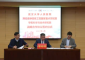 李德仁、龔健雅、陳銳志三位院士領(lǐng)銜！武漢大學(xué)人民醫(yī)院醫(yī)學(xué)遙感信息研究院揭牌成立