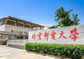 北京郵電大學(xué)成立元宇宙聯(lián)合實(shí)驗(yàn)室