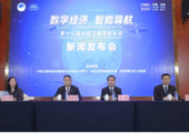 第十三屆中國衛(wèi)星導(dǎo)航年會(huì)新聞發(fā)布會(huì)在京召開