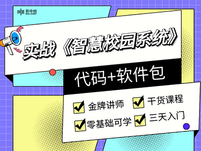 2022年版WebGIS開發(fā)入門，《智慧校