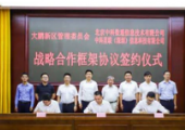 中科院空天院全球商業(yè)遙感衛(wèi)星站網(wǎng)落地深圳，覆蓋港珠澳、東南亞等地區(qū)