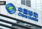 中國移動(dòng)與河北省政府簽署全面戰(zhàn)略合作協(xié)議