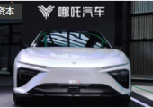 哪吒汽車于安徽成立浩智科技公司，注冊資本3億