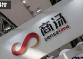 智慧城市業(yè)務(wù)板塊裁員之后，有消息稱商湯內(nèi)部開啟降薪模式