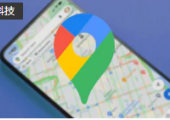 谷歌將通過(guò)重組合并Maps和Waze地圖團(tuán)隊(duì)