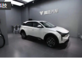 哪吒汽車聯合深圳信通院、青島未來網絡創(chuàng)新技術公司共建智能網聯汽車實驗室