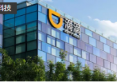 傳滴滴內部推共享辦公計劃，兩人共用一個工位，輪流居家辦公