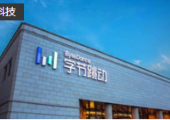元宇宙再降溫：字節(jié)跳動調低Pico今年VR銷量目標，比上年減少一半