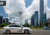 如祺出行與四維圖新達成合作，雙方將參與定制Robotaxi車輛