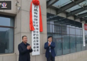 山西省首家自然資源部重點(diǎn)實(shí)驗(yàn)室揭牌