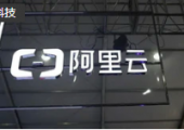阿里云大模型研究成果亮相，“通義千問”開啟企業(yè)邀測