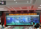 昆明市打造全省首個(gè)數(shù)字孿生流域試點(diǎn)