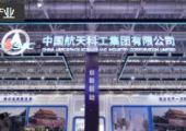西藏與中國(guó)航天科工集團(tuán)簽署戰(zhàn)略合作框架協(xié)議