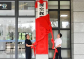 深空探測(cè)實(shí)驗(yàn)室文昌基地在文昌國(guó)際航天城正式掛牌