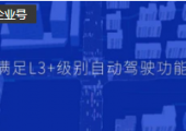 四維圖新發(fā)力智慧交通 助推青島智慧道路建設
