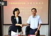 中國測繪科學(xué)研究院與安徽省測繪局簽訂 《新型基礎(chǔ)測繪和安徽省實景三維中國建設(shè)合作框架協(xié)議》