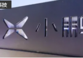消息稱小鵬汽車3D視覺負(fù)責(zé)人王煜城離職，投身VR技術(shù)研究