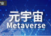 東京江戶川區(qū)行政服務(wù)試運(yùn)營“元宇宙”