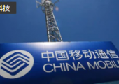 中國移動(dòng)通信集團(tuán)與陜西省政府簽署戰(zhàn)略合作協(xié)議，加速新型信息基礎(chǔ)設(shè)施建設(shè)