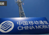 中國移動建成全球首個5G+北斗高精度定位系統(tǒng) 室內(nèi)外無縫定位導(dǎo)航